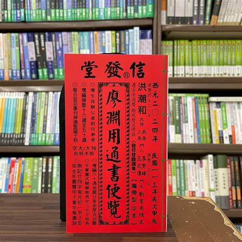 通書推薦